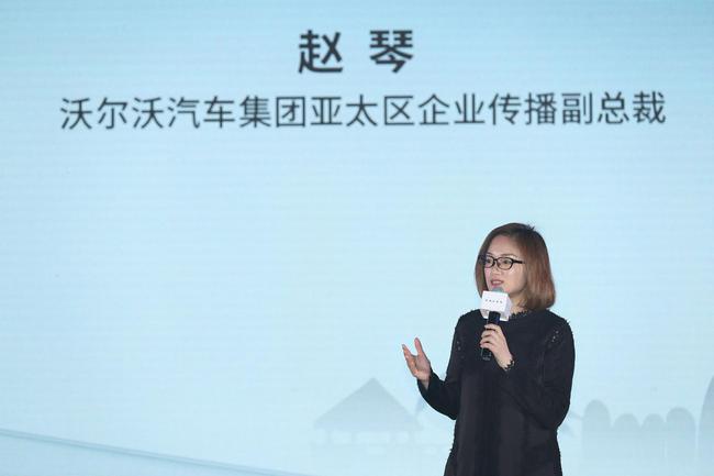 沃尔沃汽车集团亚太区企业传播副总裁,沃尔沃中国公开赛董事会主席赵琴女士
