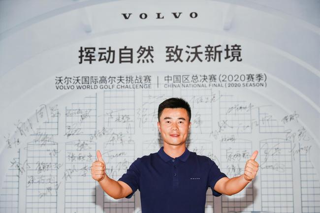2020年沃尔沃中国公开赛冠军张蕙麟