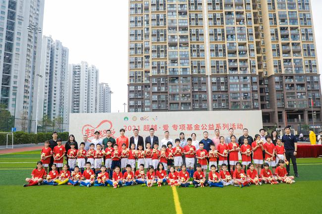 2021年“超越·爱”特别基金慈善活动将首次在广州举行_中国中超联赛_体育风暴_新浪网