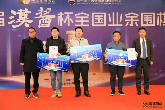 第三届名手组三甲