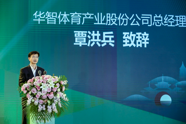 华智体育产业股份公司总经理覃洪兵先生