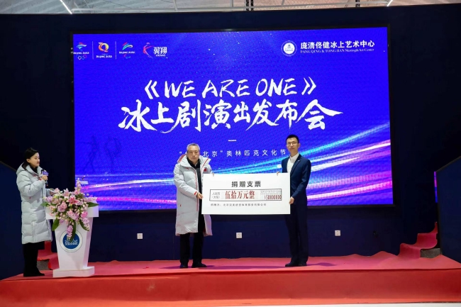 北京完美状态体育服务有限公司代表郭雨涵向基金会爱心捐赠