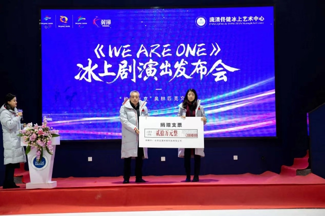 北京运通时泰科技有限公司代表林欣向基金会爱心捐赠