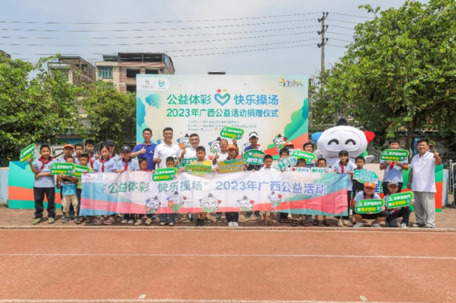 “公益体彩 快乐操场”2023年广西公益活动为全区10所乡镇小学送去体育器材和公益体育课堂。