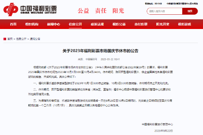 福彩官网截图