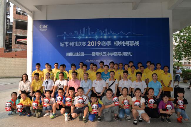 围棋进校园活动走进柳州市铁五中学
