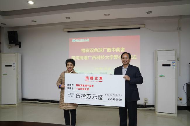 广西福彩中心副主任梁卫（右一）代表大奖得主向广西科技大学捐赠50万元爱心善款