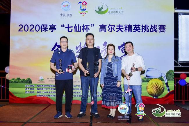 净杆冠军、亚军、季军