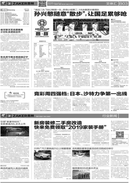 新文化报