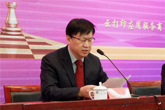 国家体育总局棋牌运动管理中心副主任叶江川致辞