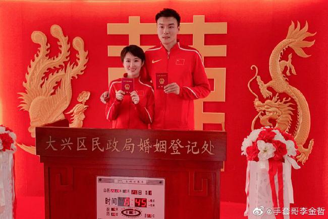 李金哲结婚