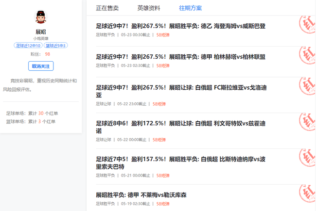 神射!小炮黃忠16中14淨賺794 專家浩子3日盈利357