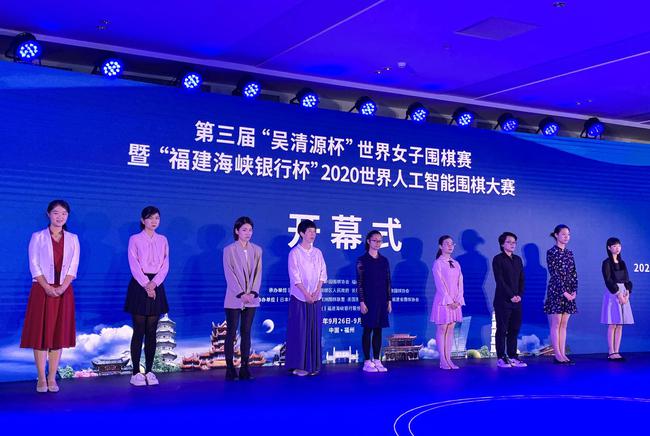 中国女棋手军团上台亮相