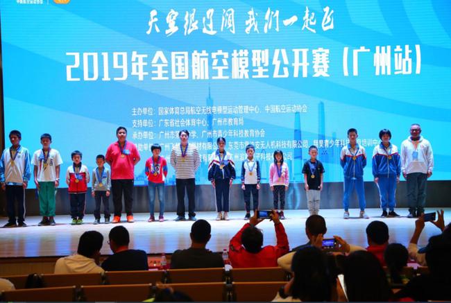 全国航模公开赛广州站开赛 参与人数创历史新高