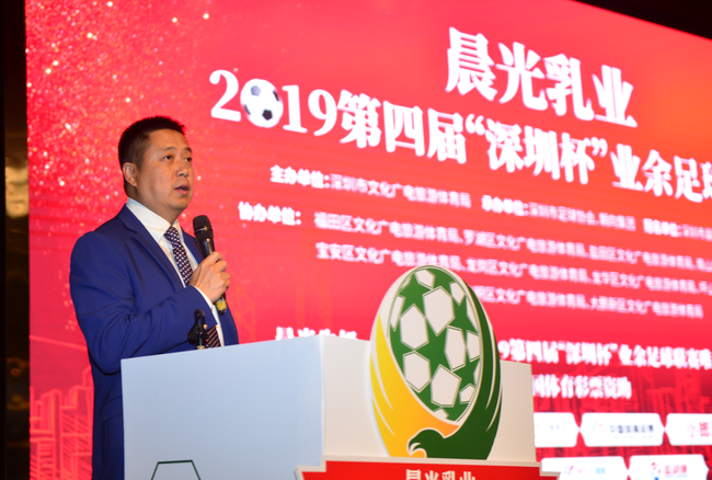 第四届“深圳杯”业余足球联赛闭幕
