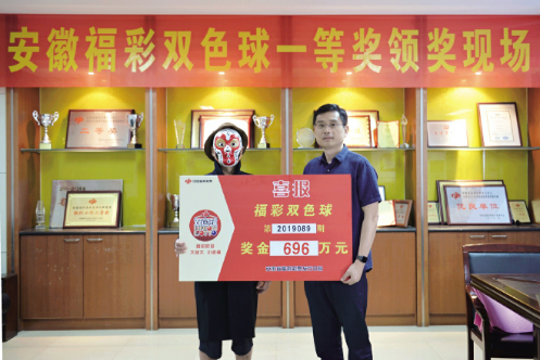 彩民揽双色球696万时隔一个月才兑:去外地玩了!