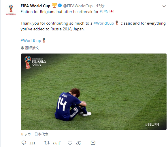 FIFA世界杯官推感谢日本