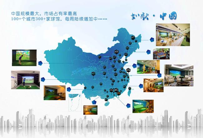 全国350余家如歌联网球馆及遍布全国各地的私家高尔夫同步举行
