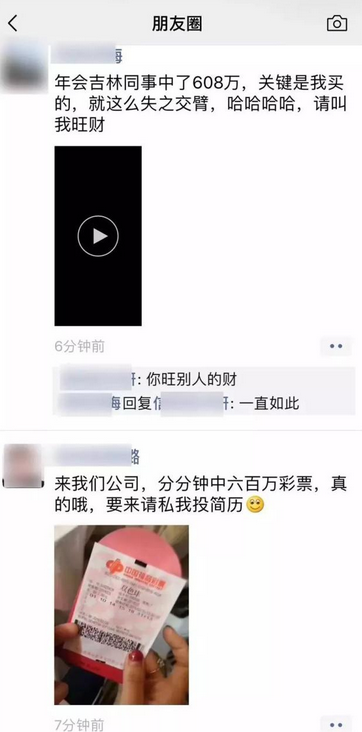 朋友圈截图