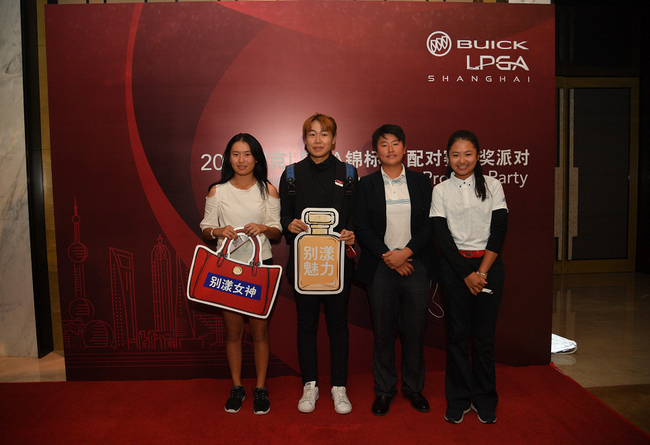 方歆媛参加2018别克上海LPGA锦标赛配对赛颁奖派对(左三)
