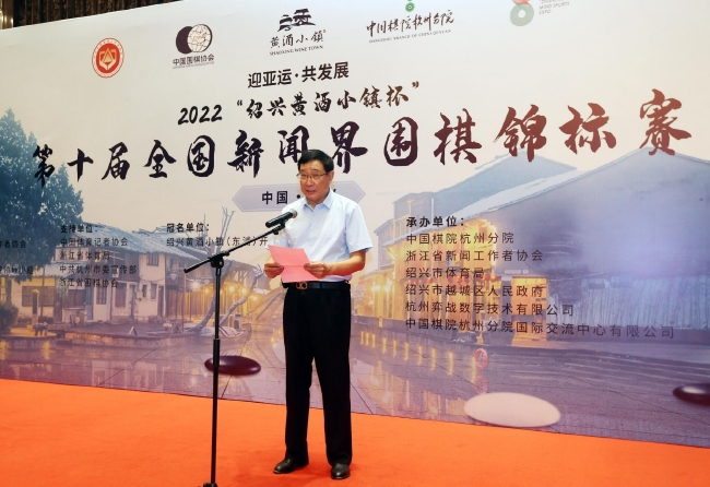 原杭州市人大常委会副秘书长、杭州市棋类协会会长张勇