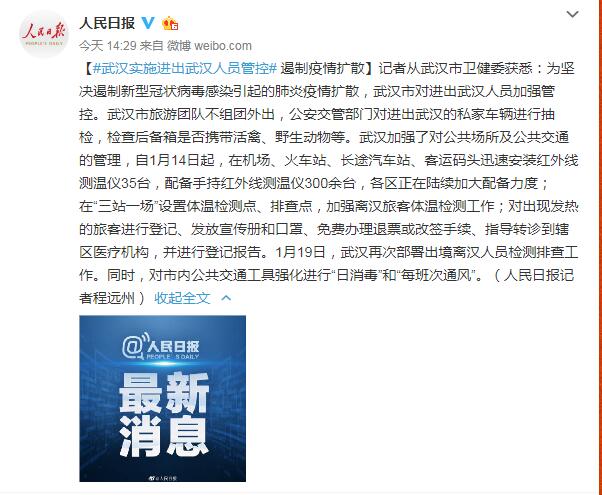 武汉人口管理_武汉人口分布图(2)