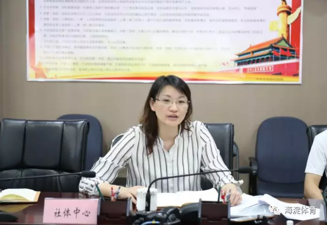 加強政企合作 海淀區體育局召開群眾體育活動專題會
