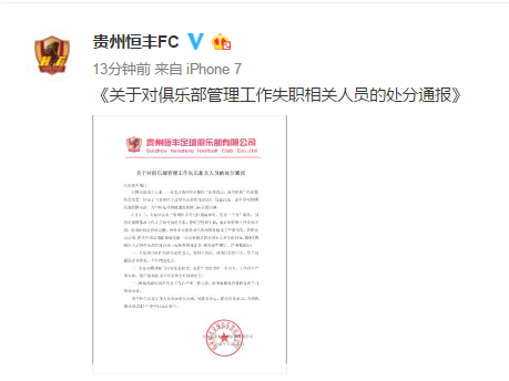 贵州恒丰微博