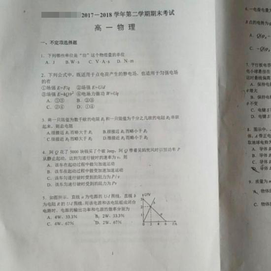 试卷全貌
