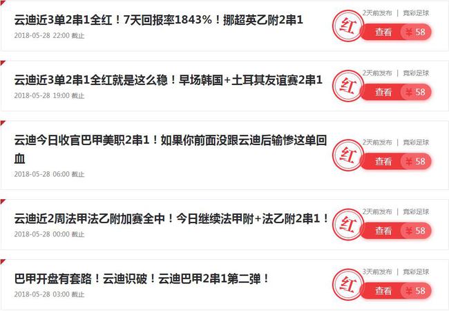 云迪13连红