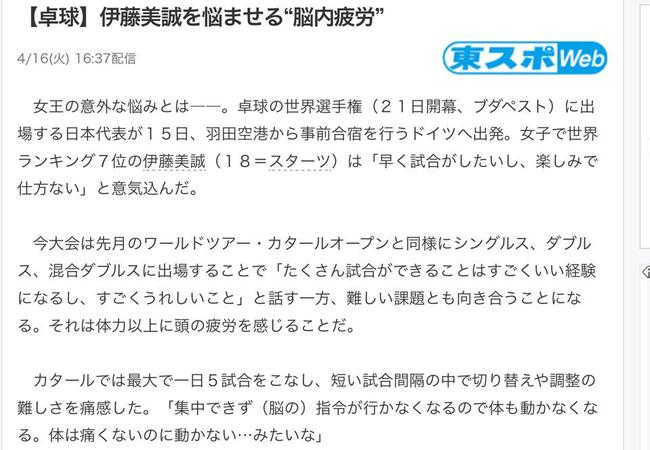 日媒截图