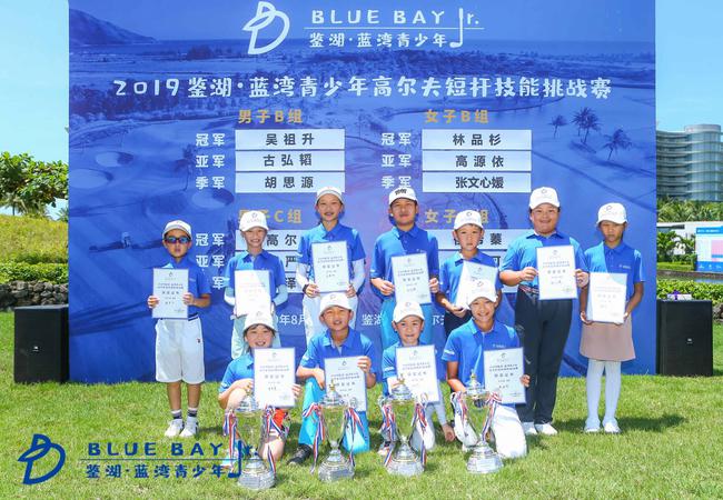 蓝湾青少年首轮惊现一杆进洞 萌娃挑战短杆技能