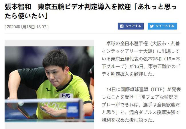 张本智和