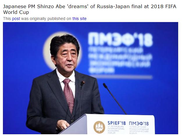 安倍晋三称对日本进世界杯决赛感到乐观