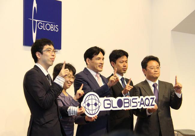 “GLOBIS-AQZ”项目发布会