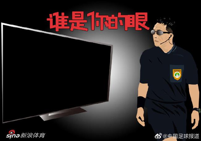 中超的黑衣法官