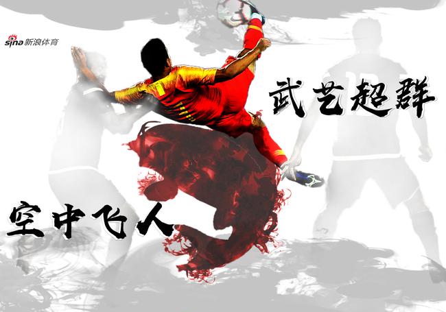 武磊