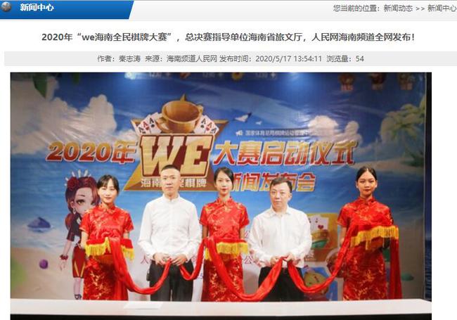 赛事官网消息截图