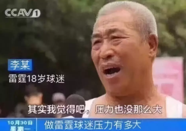 雷霆太刺激了!