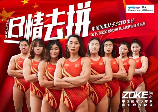 中国女水