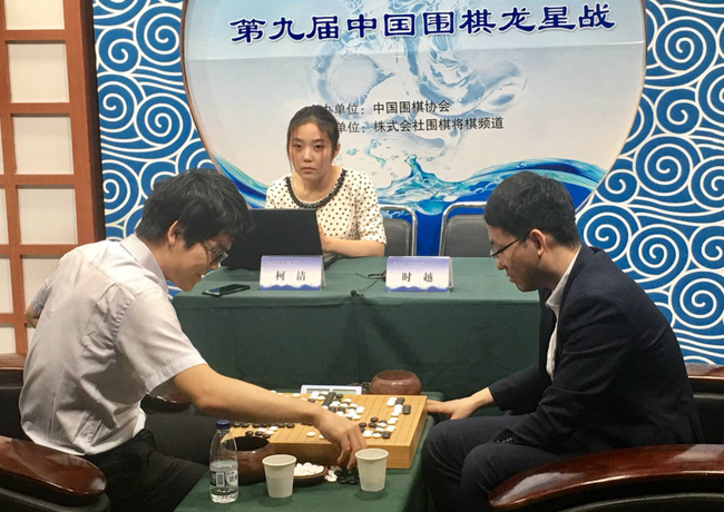 龙星战柯洁击败时越
