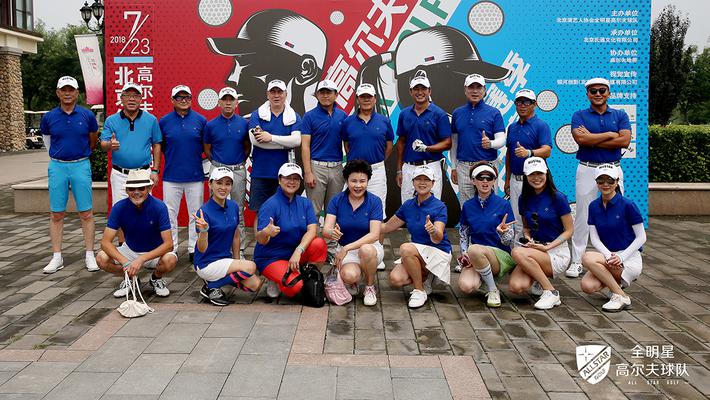 全明星高尔夫球队7月对抗赛