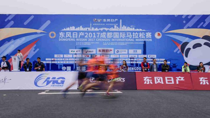 成都马拉松官网