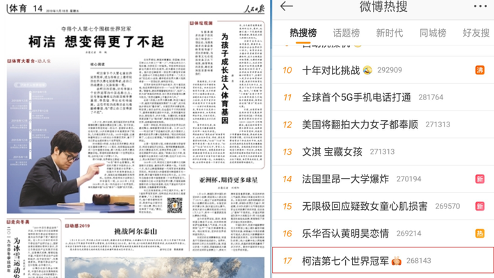 高清-媒体聚焦柯洁百灵杯夺冠