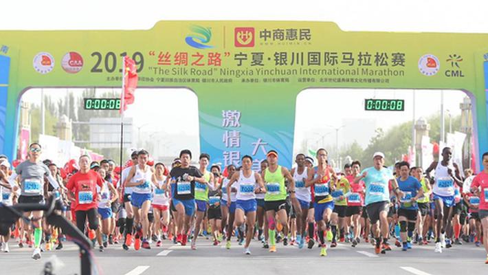 2019银川马拉松激情开跑