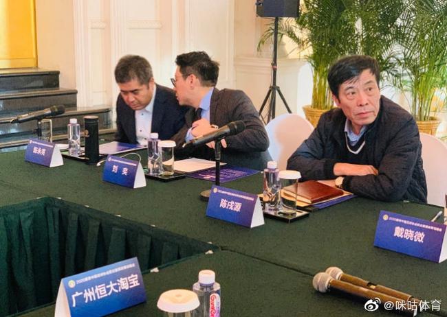 足协召开政策说明会