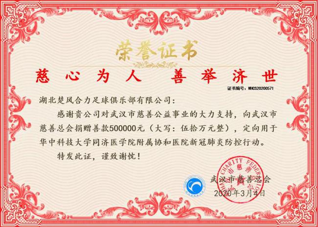 荣誉证书