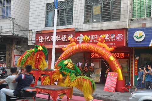中奖彩站
