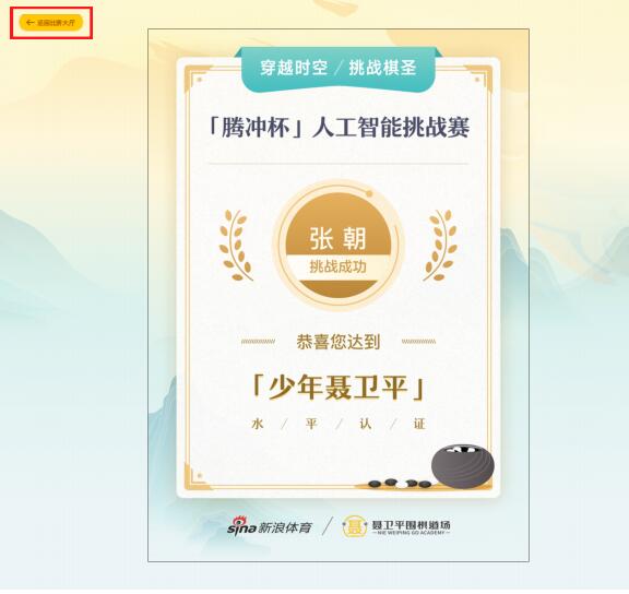 获得可分享的电子证书