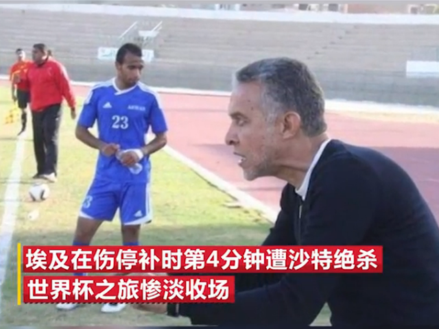 埃及遭绝杀 解说心脏病复发去世